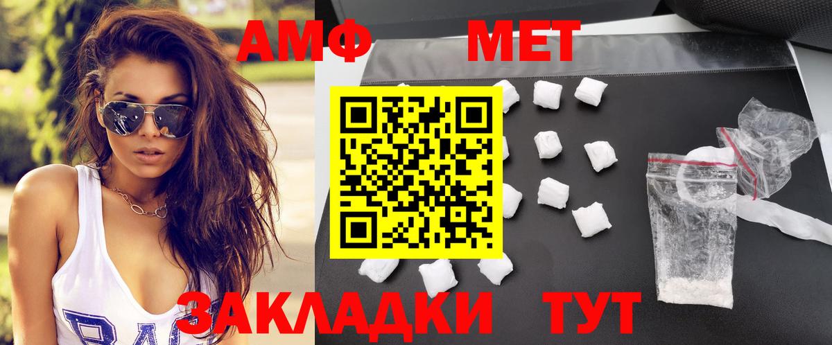 Amphetamine Premium  Амфетамин  Нижний Новгород  Вход с VPN 