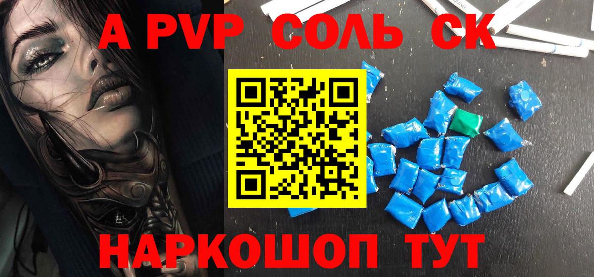 A-PVP  Alpha-PVP крисы CK  Alfa_PVP крисы CK  Нижний Новгород  Вход с VPN  А ПВП VHQ 