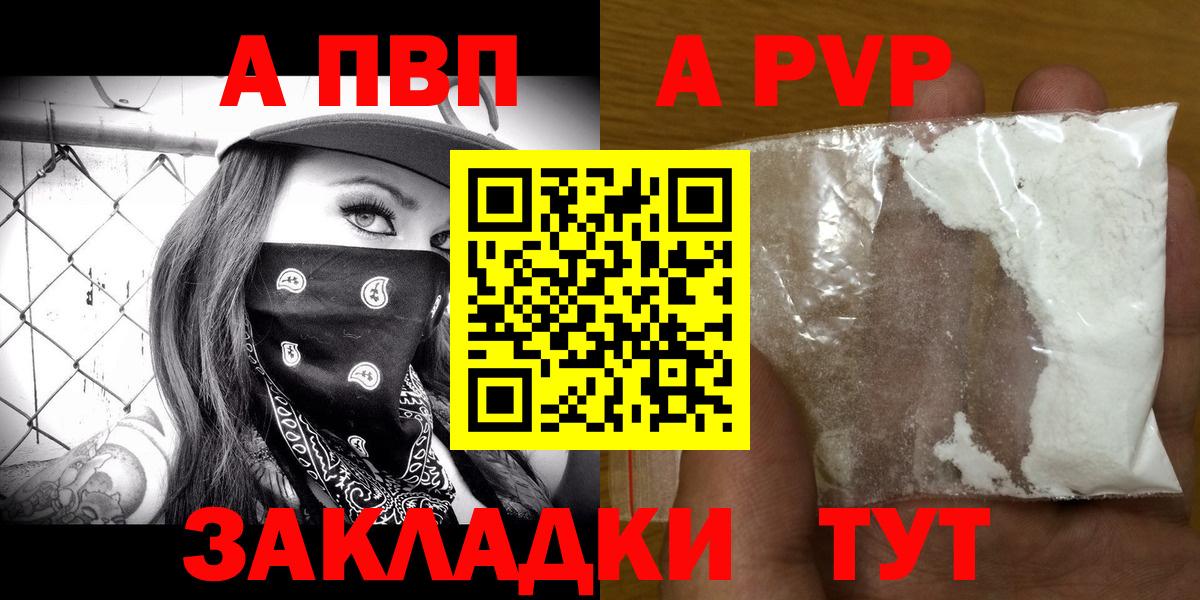 Alpha PVP VHQ Нижний Новгород
