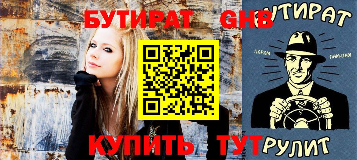 Нижний Новгород  БУТИРАТ BDO  Вход с VPN 