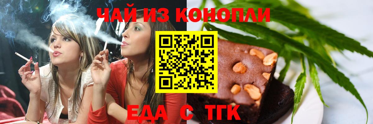 Печенье с ТГК марихуана  Вход с VPN  Нижний Новгород 