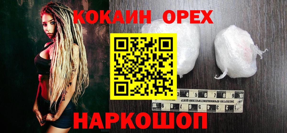 КОКАИН FishScale Нижний Новгород