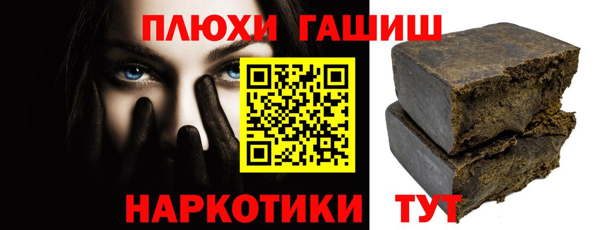 Нижний Новгород  ГАШИШ VHQ  ГАШ 40% ТГК  Вход с VPN 