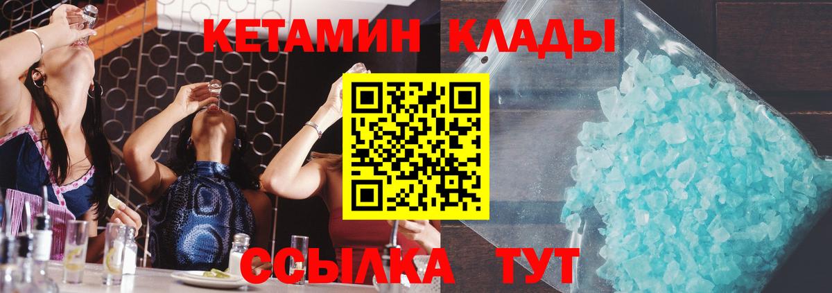 Кетамин VHQ  Кетамин VHQ  Вход с VPN  Нижний Новгород 