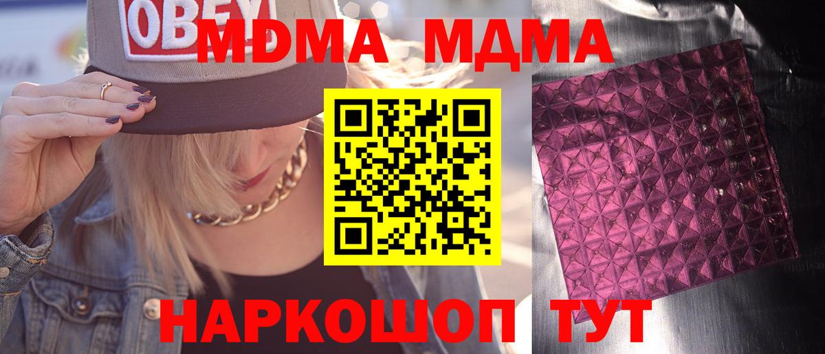 MDMA Molly Нижний Новгород