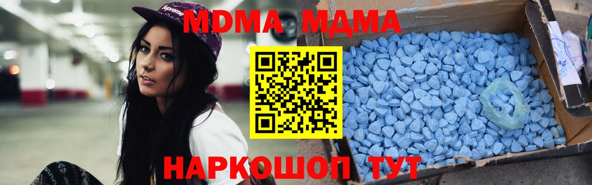 МДМА Molly  MDMA  Нижний Новгород  Вход с VPN  MDMA crystal 