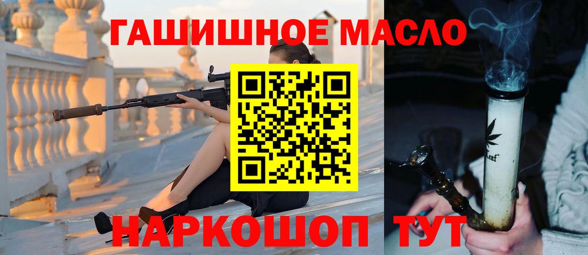 ТГК концентрат  Вход с VPN  Дистиллят ТГК вейп  Нижний Новгород 